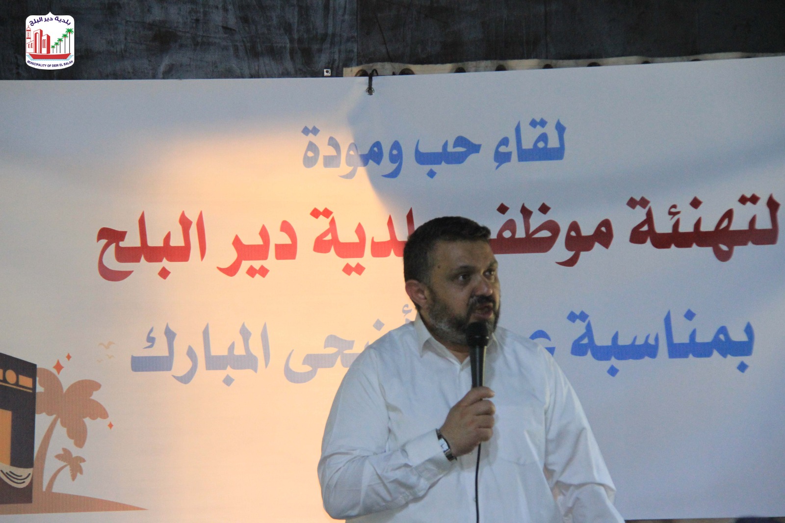 جانب من لقاء المعايدة الذي عقدته بلدية دير البلح بمناسبة عيد الأضحى المبارك.