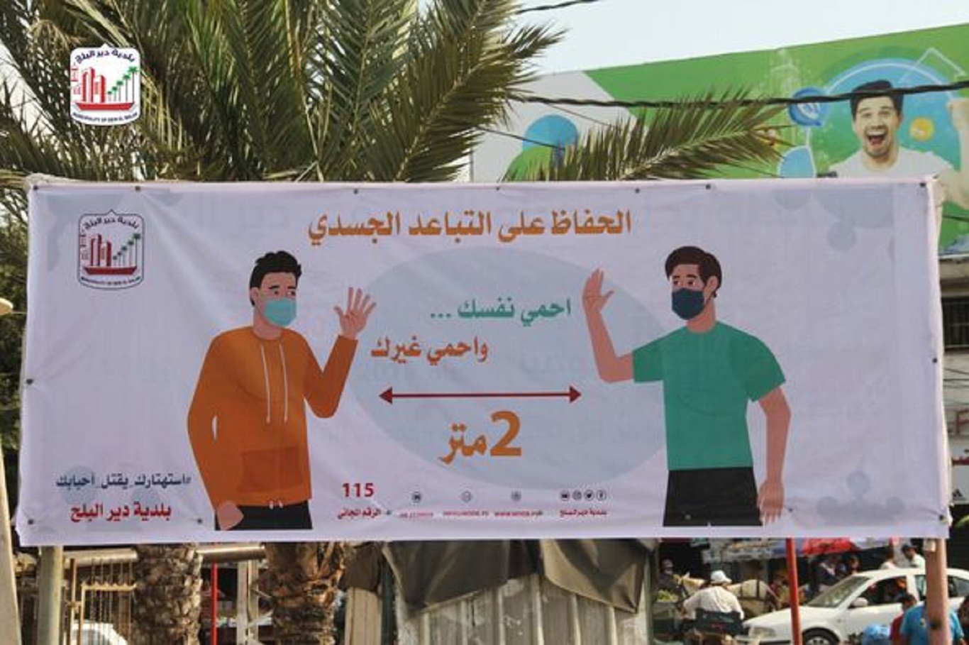 في إطار تعزيز اجراءات الوقاية...البلدية تضع مجموعة من اللافتات حول اجراءات الوقايو وسط البلد