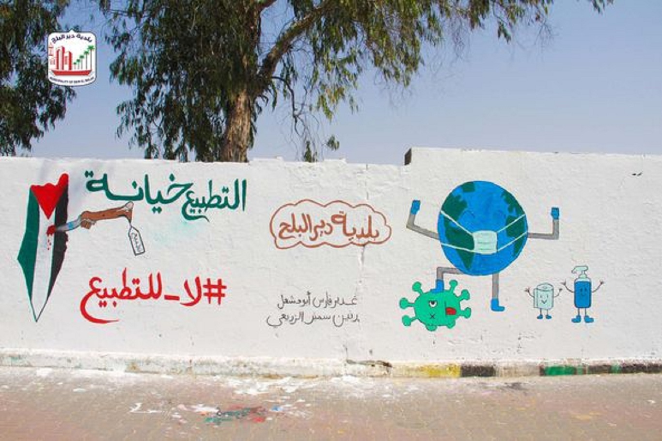 افتتاح جدارية 
