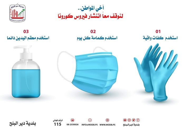 لنوقف معا انشار فيروس كورونا