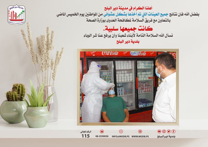 نتائج عينات عشوائية لكورونا