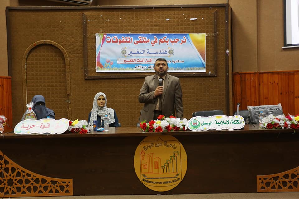 رئيس بلدية دير البلح في كلمه له بملتقى المتفوقات...