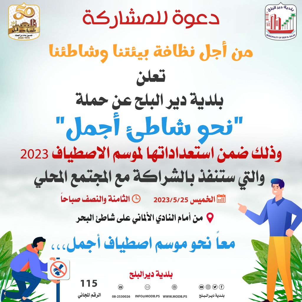 نحو_شاطئ_أجمل