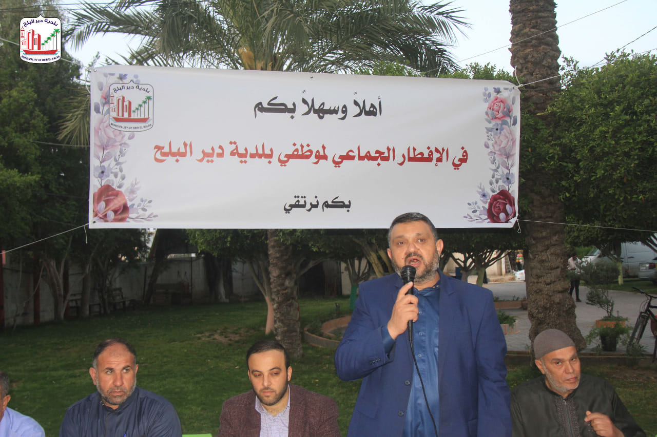 بلدية دير البلح تنظم إفطارا جماعيا لموظفيها..