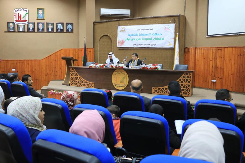 بلدية دير البلح تعقد المسابقة الشعرية لأفضل قصيدة عن دير البلح