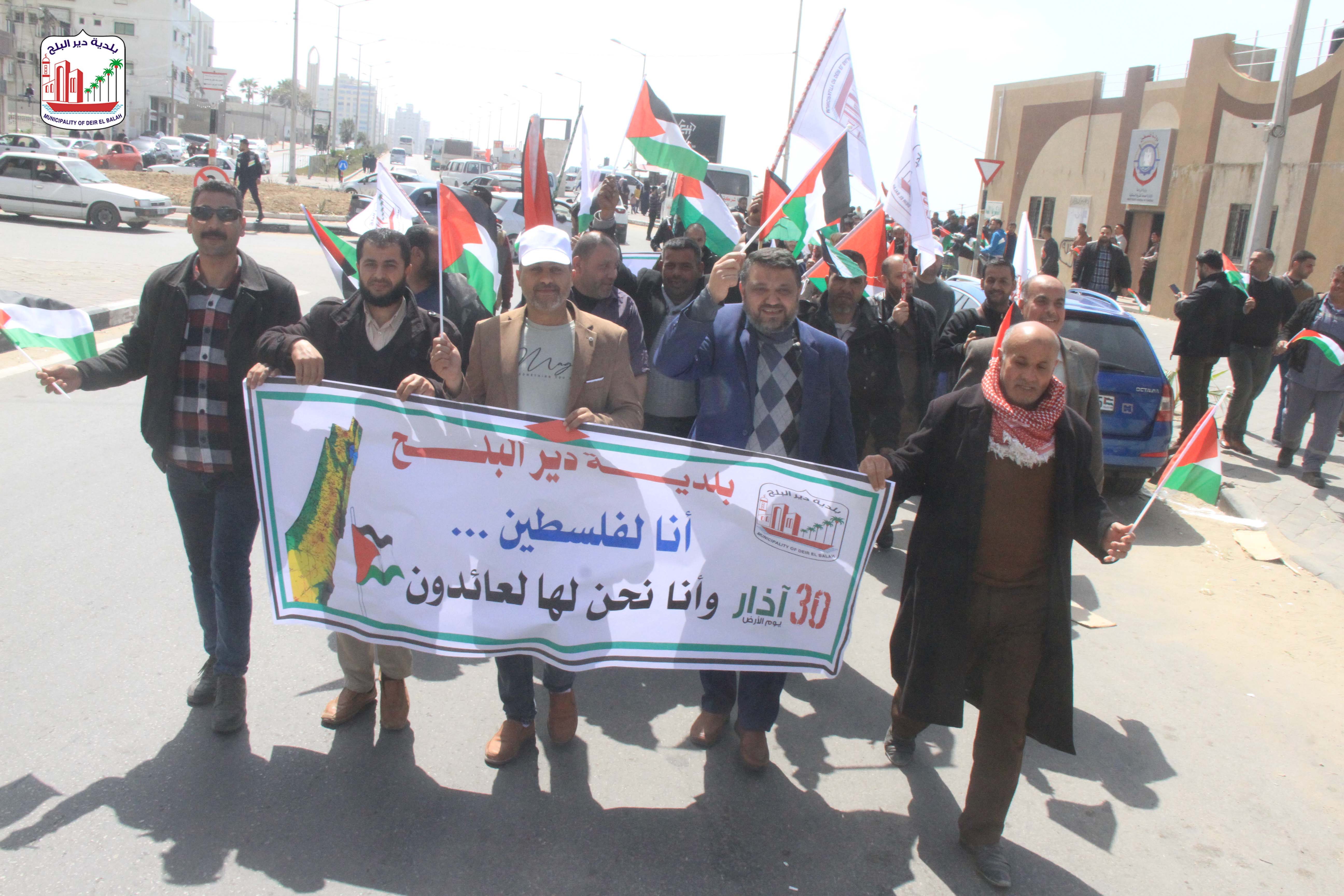 بلدية دير البلح تشارك في الفعالية المركزية لإحياء ذكرى يوم الأرض