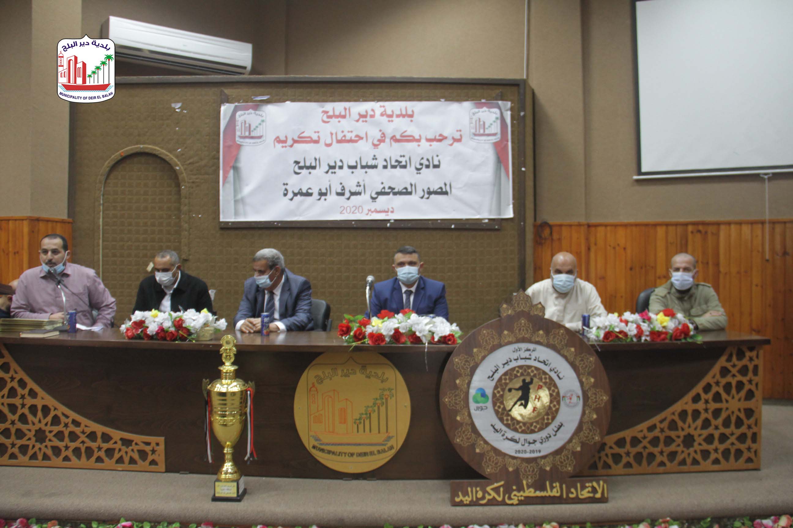 بلدية دير البلح تكرم نادي اتحاد شباب دير البلح والمصور الصحفي أشرف أبو عمرة