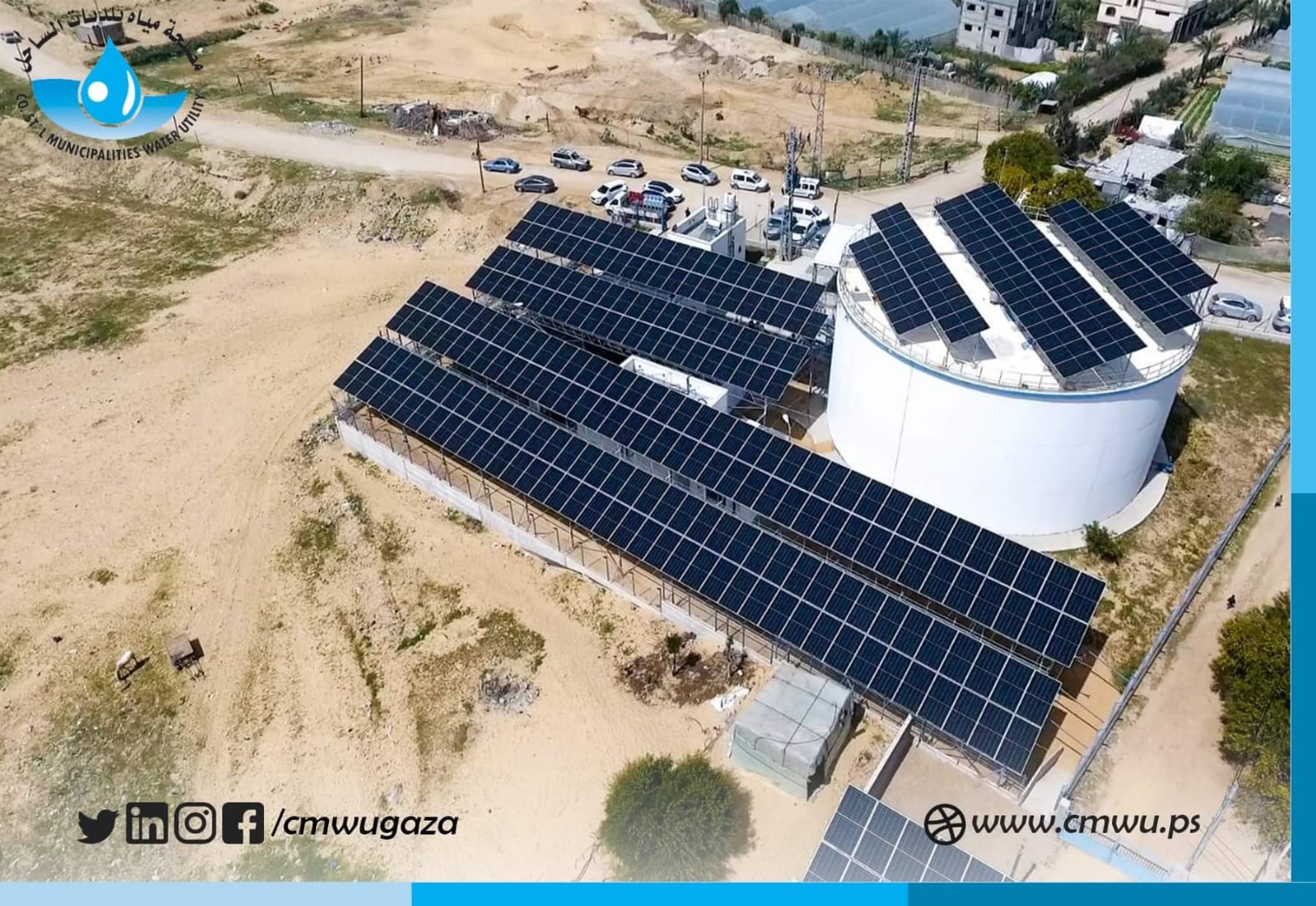 الانتهاء من تنفيذ مشروع انشاء محطة طاقة شمسية وخط كهرباء دائم لخزان مياه البركة المدينة