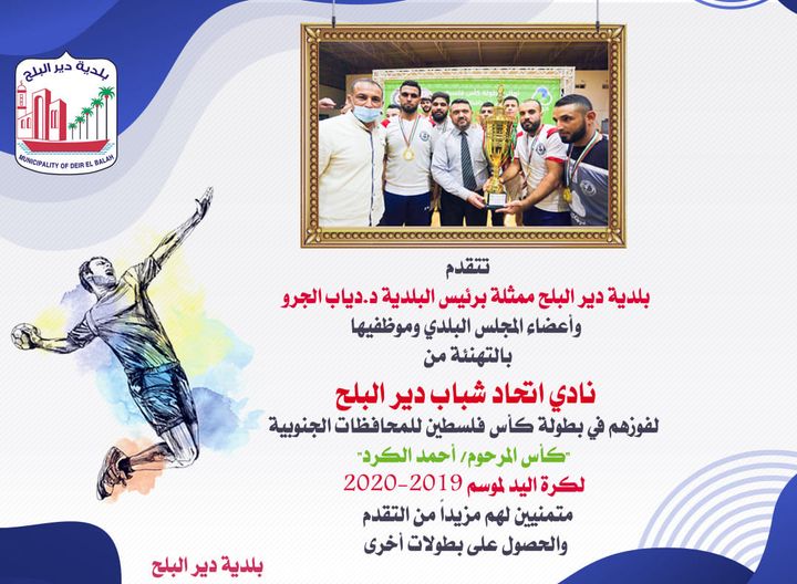 تهنئة بالفوز