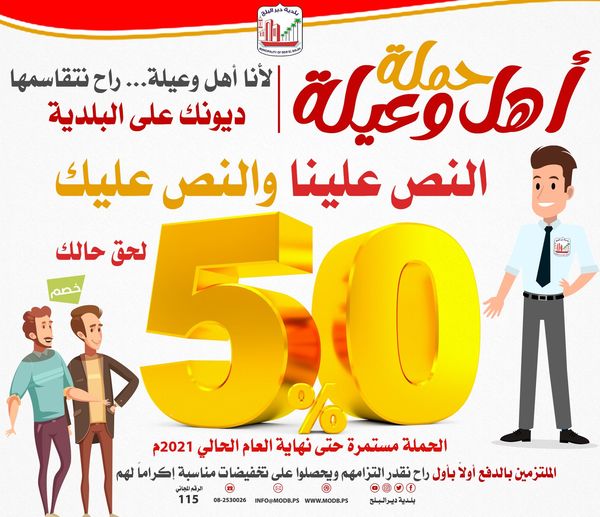 حملة أهل وعيلة النص علينا والنص عليك