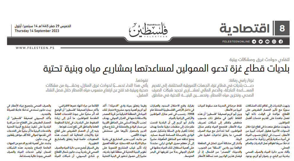 مدير دائرة المياه والصرف الصحي ببلدية دير البلح م.رضوان أبو كريم خلال حديثه لصحيفة فلسطين  عن غياب المشاريع وتأثيرها على تطوير المدينة