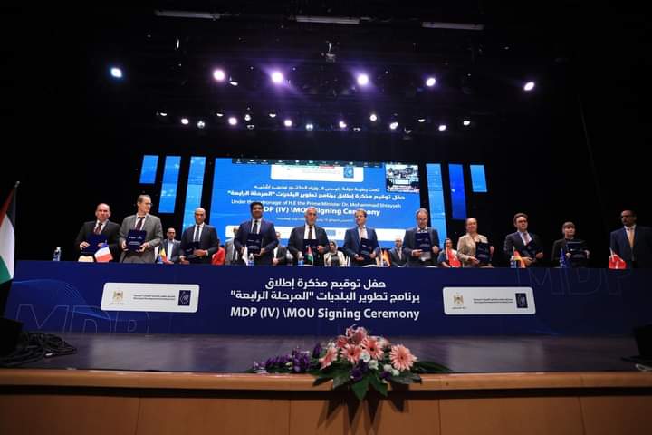 حفل توقيع مذكرة اطلاق برنامج تطوير البلديات - المرحلة الرابعة من برنامج تطوير البلديات (MDPIV)