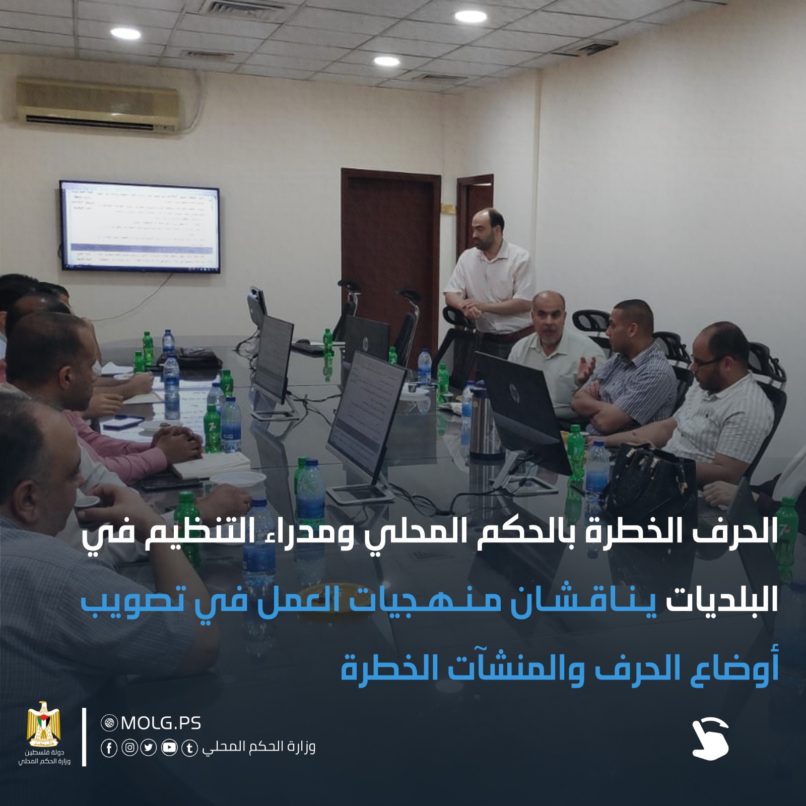 بلدية دير البلح تشارك في ورشة عمل حول منهجيات العمل في تصويب أوضاع الحرف والمنشآت الخطرة